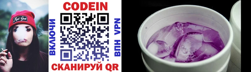 где найти   Среднеколымск  блэк спрут зеркало  Кодеиновый сироп Lean Purple Drank 